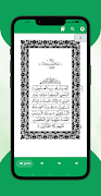 হাফেজী কুরআন শরীফ Hafezi Quran স্ক্রিনশট 2