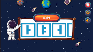 1 Schermata Korean Alphabet Trace & Learn