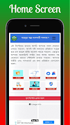 Shopno Chura || স্বপ্নচূড়া plakat
