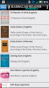 Kabbalah Reader تصوير الشاشة 1