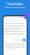 English-Sinhala translator الملصق