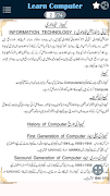Learn Computer in 7 Days URDU capture d'écran 7