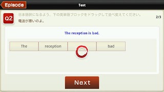 えいご上手 截圖 3