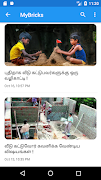 MyBricks স্ক্রিনশট 1