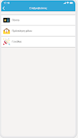YgeiaOnline 截图 1