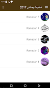 أجمل خلفيات رمضان HD 2017 جديد скриншот 3