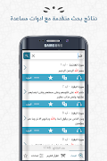 الباحث القرآني - استمع للقرآن capture d'écran 3