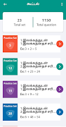 Tamil Maths স্ক্রিনশট 1
