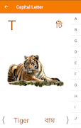 আদর্শ লিপি (kids Knowledge) 截圖 3