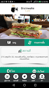 Brainwake Cafe screenshot 1