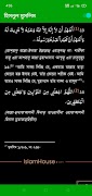 হিসনুল মুসলিম - Hisnul muslim স্ক্রিনশট 6