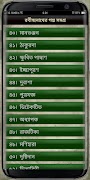 গল্পের ভান্ডার (Golpo Vandar) スクリーンショット 5