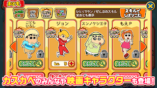 4 Schermata クレヨンしんちゃん 嵐を呼ぶ 炎のカスカベランナー!!