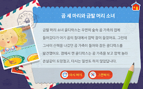 스마트 이야기독서 [3A단계] captura de pantalla 2