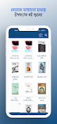 ইসলামিক ই-বুক Islamic E-Book 스크린샷 4