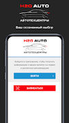 Н2О-AUTO Автотехцентры 海报