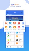 JointCloud 2.0 poster