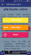 PHP Bangla screenshot 3