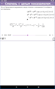 Алгебра 7 syot layar 6