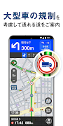 1 Schermata トラックカーナビ - 大型車規制に対応 by ナビタイム