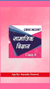 Social Science Class 10th पोस्टर