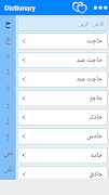 Urdu se English Dictionary screenshot 1