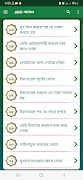 দোয়া দরূদ ও আমল - Darud Amol स्क्रीनशॉट 1