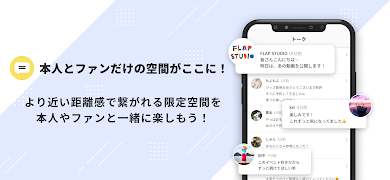 FLAP STUDIO 스크린샷 5