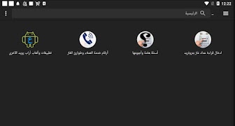 ادخال قراءة عداد الغاز الطبيعي 스크린샷 6