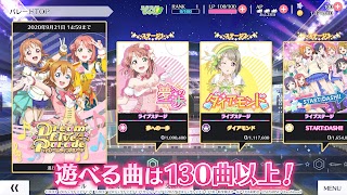 ラブライブ！スクールアイドルフェスティバルALL STARS স্ক্রিনশট 3