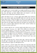 বাংলা রচনা সমগ্র تصوير الشاشة 7