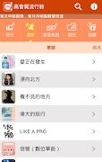 高音質流行鈴(台灣大哥大) 截图 2