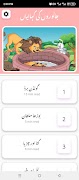 Urdu Story اسکرین شاٹ 4