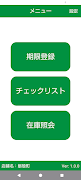 SdcO ポスター