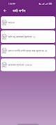 HS Advance Assamese E-Notebook скриншот 1