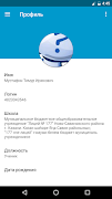 پوستر ClienD - доступ к edu.tatar.ru