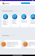 govHUB 截圖 5