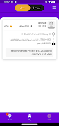 Mashawer Driver Screenshot 2
