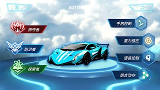 动感飞车 скриншот 1