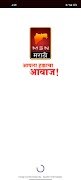 MSN Marathi ภาพหน้าจอ 6