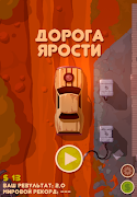 Дорога ярости 2 screenshot 4