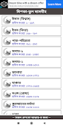 মিশকাতুল মাসবীহ স্ক্রিনশট 1