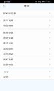 GTWatch 스크린샷 5