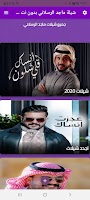 شيلة ماجد الرسلاني بدون نت ٢٠٢ poster