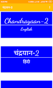 chandrayaan - 2 স্ক্রিনশট 1