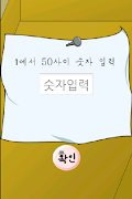 bokbulbok s screenshot 1