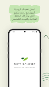 پوستر Diet Scheme