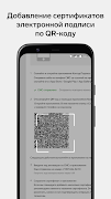 Контур.Подпись 스크린샷 4