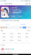 动漫之家Lite screenshot 1