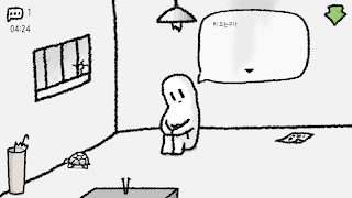 비내리는 단칸방 syot layar 3